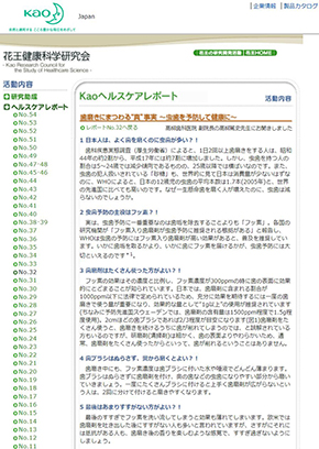 歯磨き粉 ライオン 花王 取材