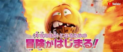 最低作品賞・最低監督賞・最低脚本賞ノミネート！ 「絵文字の国のジーン」は何がそんなにダメなのか