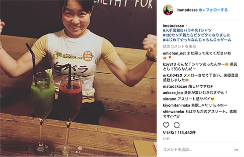 イモトアヤコ 白バラ牛乳 