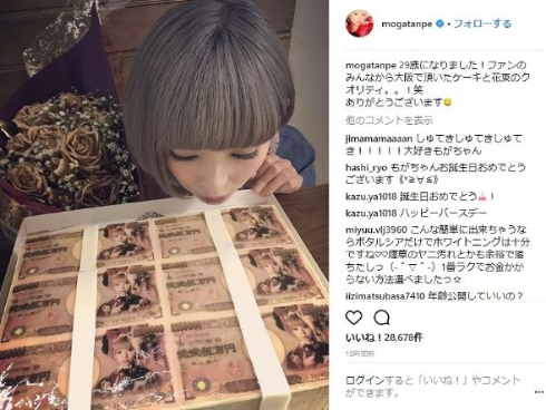 夢眠ねむ 最上もが でんぱ組.inc 年齢 非公開 公表 29歳