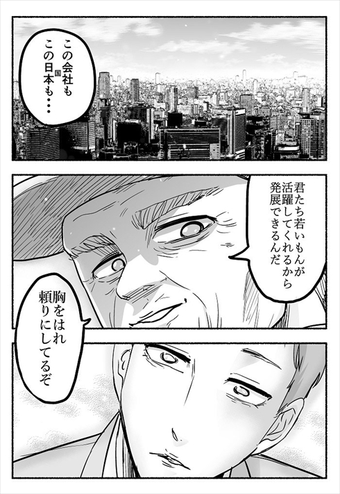 社畜 IT まんが 漫画