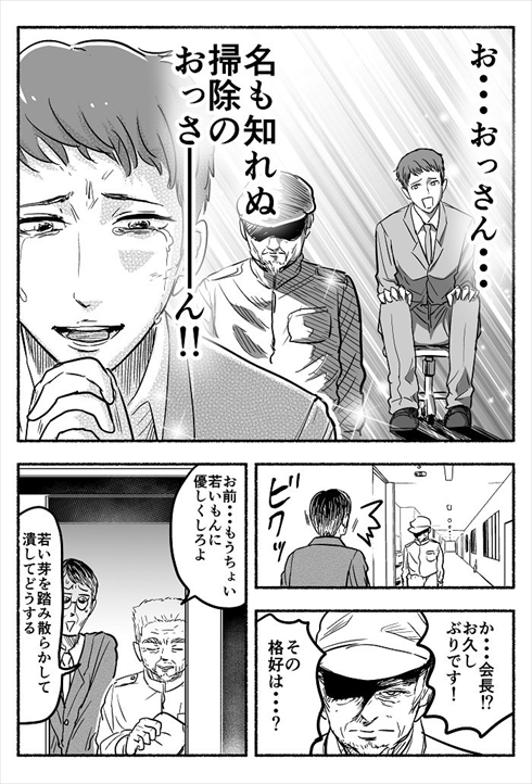 社畜 IT まんが 漫画