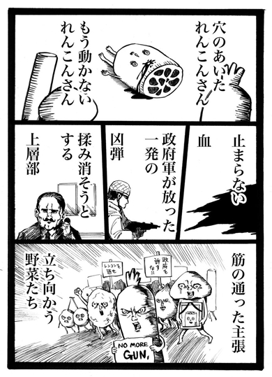 おべんとうばこのうた 漫画 まんが マンガ Twitter
