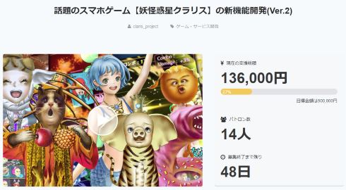 妖怪惑星クラリス サービス終了