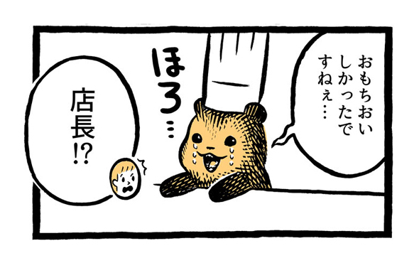 こぐまのケーキ屋さん