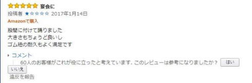 Amazon 能面 レビュー あおり防止