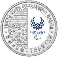 2020年 東京オリンピック パラリンピック 競技大会 記念貨幣