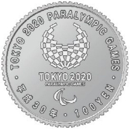 2020年 東京オリンピック パラリンピック 競技大会 記念貨幣