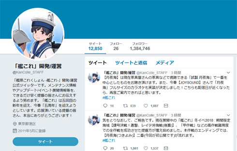 艦これ Twitter 凍結