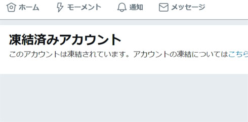 艦これ Twitter 凍結