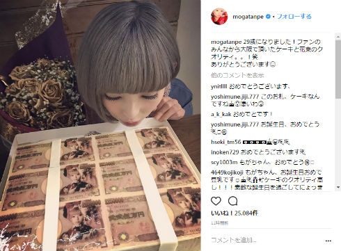 最上もが　でんぱ組.inc　生誕祭　誕生日　ケーキ