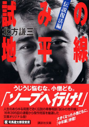 東大ラノベ作家の悲劇