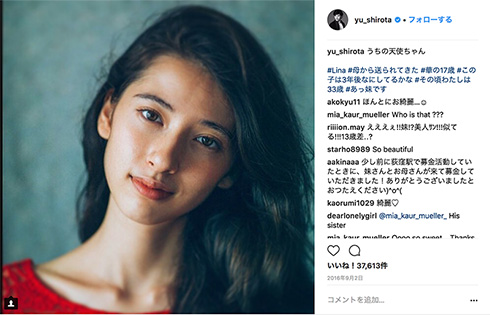 城田優 妹 リナ うちの天使ちゃん