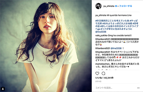 城田優 妹 リナ