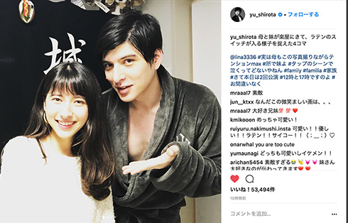 城田優 妹 リナ ラテン スイッチ