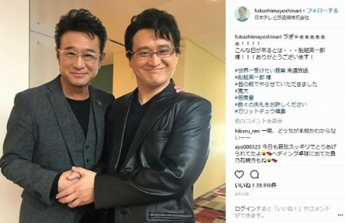 ガリットチュウ福島 JUJU ものまね 船越英一郎