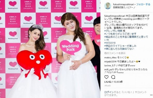 ガリットチュウ福島 JUJU ものまね 船越英一郎