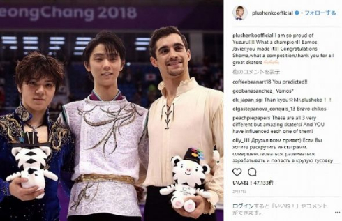 羽生結弦 変顔 平昌オリンピック 金メダル