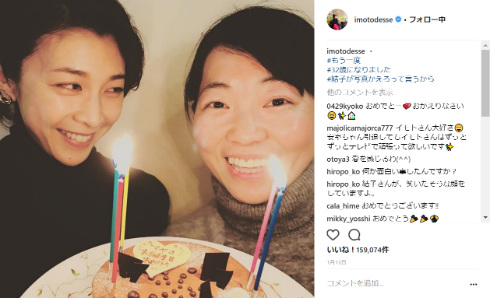 イモトアヤコ　竹内結子　誕生日