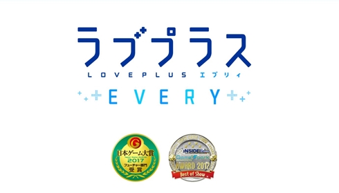 ラブプラス 配信延期