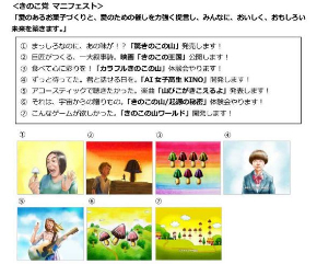 きのこの山 たけのこの里 国民総選挙 2018