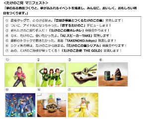 きのこの山 たけのこの里 国民総選挙 2018