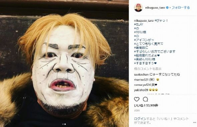 野性爆弾 くっきー ものまね TERU GRAY