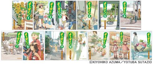 「よつばと！」既巻の表紙