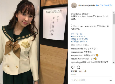 玉井詩織　しおりん　ももクロ　制服