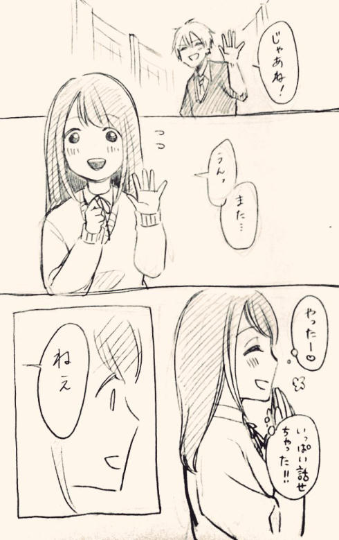 優しい世界1