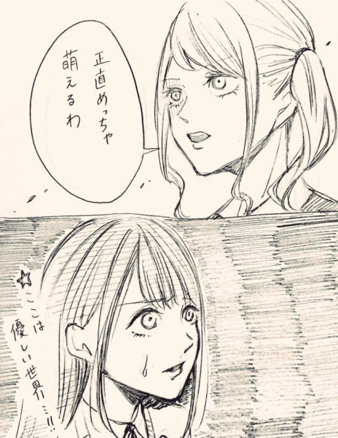 優しい世界3