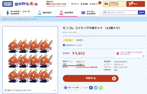 販売ページ
