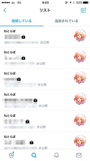 Twitter、非公開リストが半公開に　リスト名一覧が第三者から閲覧可能状態、午前中に修正される