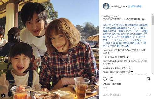 塚本高史 ホリデイラブ 渋谷南那 親子