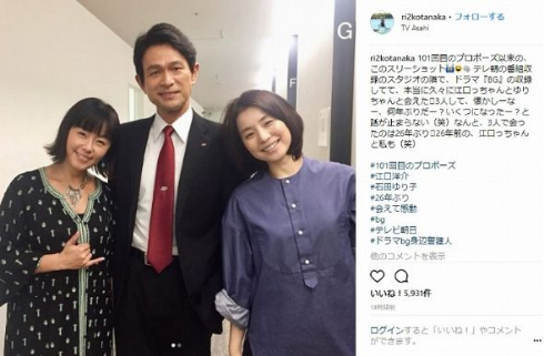 101回目のプロポーズ 田中律子 江口洋介 石田ゆり子