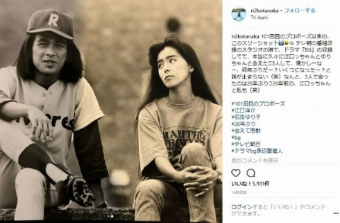 101回目のプロポーズ 田中律子 江口洋介