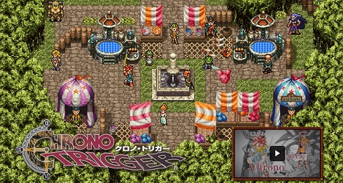 クロノ・トリガー　リメイク