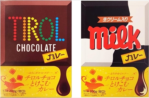 チロルチョコ入りカレー