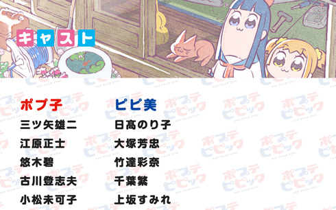 古川登志夫 ポプテピピック