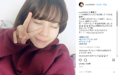 餅田コシヒカリ グラビア