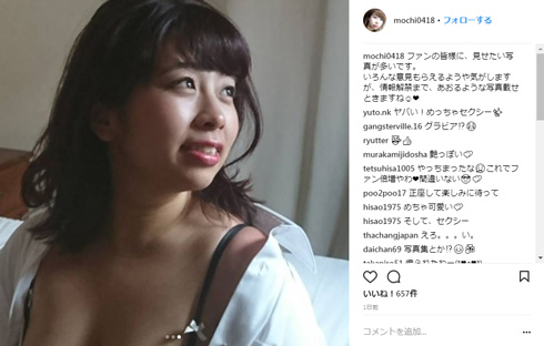 餅田コシヒカリ グラビア