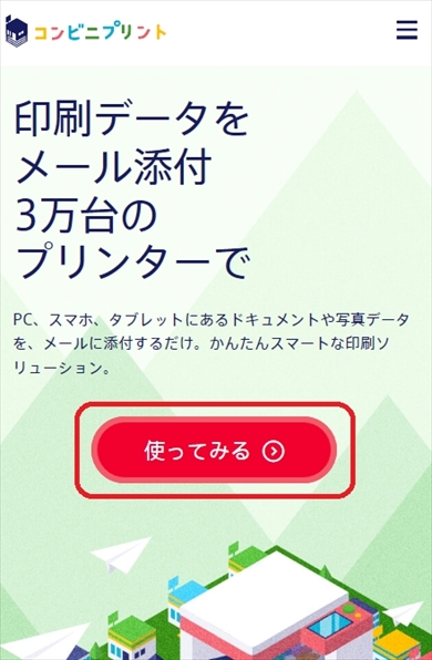 やしろあずきの中二病ぬりえ