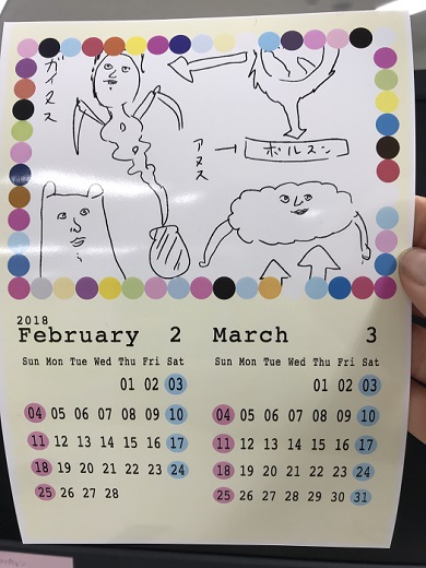 やしろあずきの中二病ぬりえ