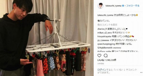 竹内涼真 パンツ 派手