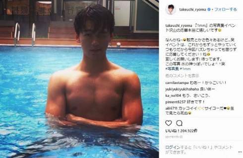 竹内涼真 パンツ 派手 筋肉