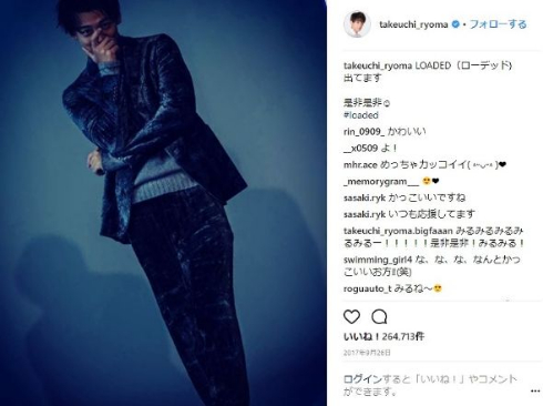 竹内涼真 パンツ 派手 ファッション