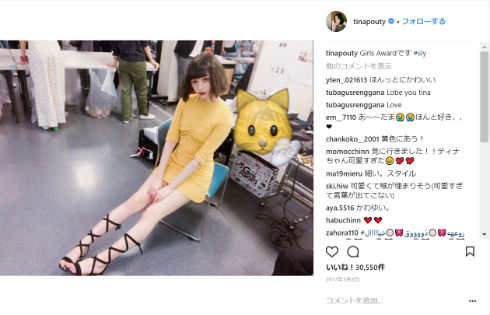 玉城ティナ　モデル　美少女　ミスiD