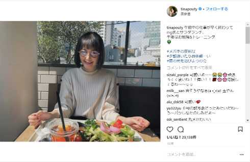 玉城ティナ　モデル　眼鏡　ランチ