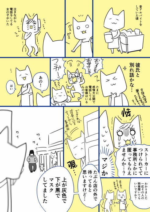 スニーキングミッション1