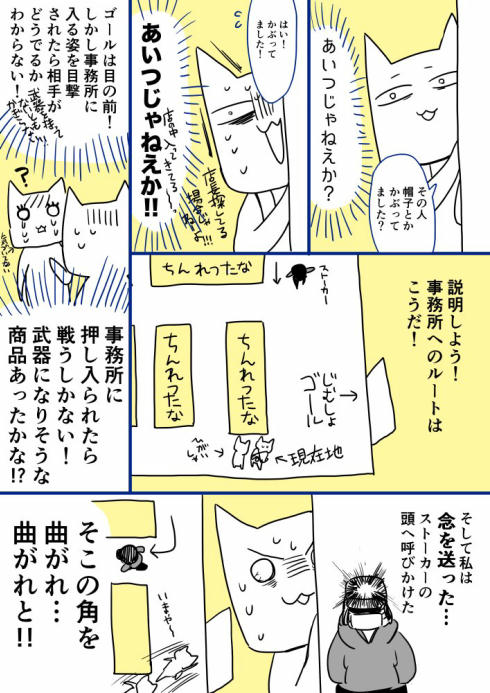 スニーキングミッション2